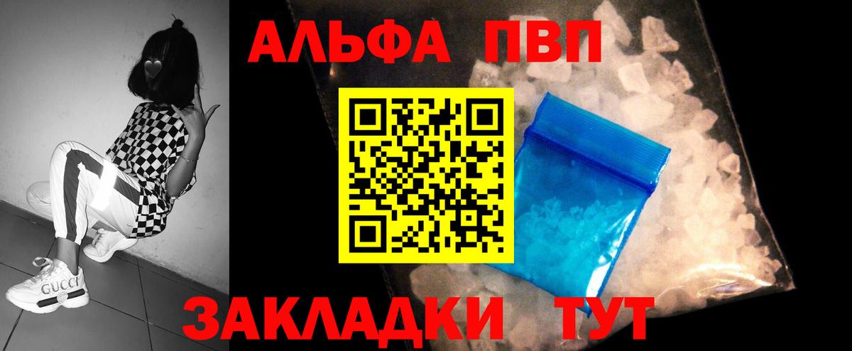 APVP крисы CK  APVP СК  Alpha-PVP Crystall  Alpha PVP  Вход с VPN  Учалы 