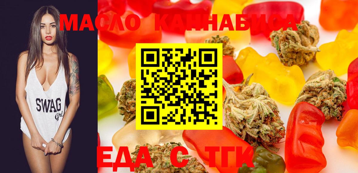 Cannafood марихуана  Вход с VPN  Учалы 