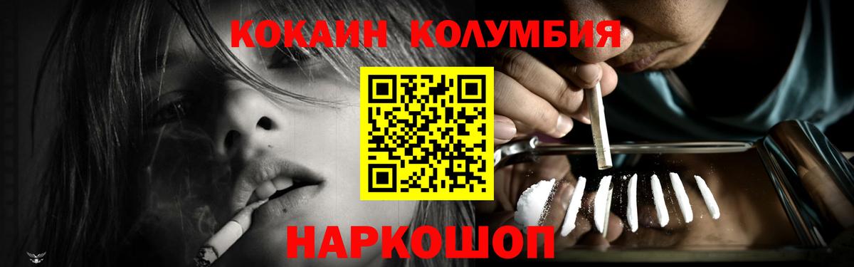 КОКАИН Columbia  Кокаин Колумбийский  Учалы  Вход с VPN 