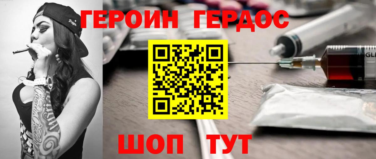 Учалы  ГЕРОИН VHQ  Вход с VPN 