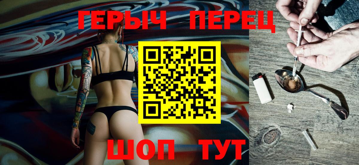 Героин хмурый Учалы