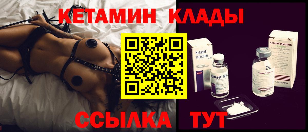 Учалы  КЕТАМИН VHQ  Кетамин ketamine  Вход с VPN 
