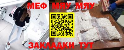 мяу мяу кристалл Кимры