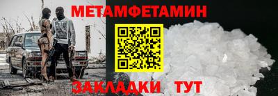 первитин Кинель