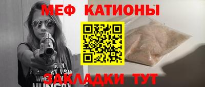 мяу мяу кристалл Кимры