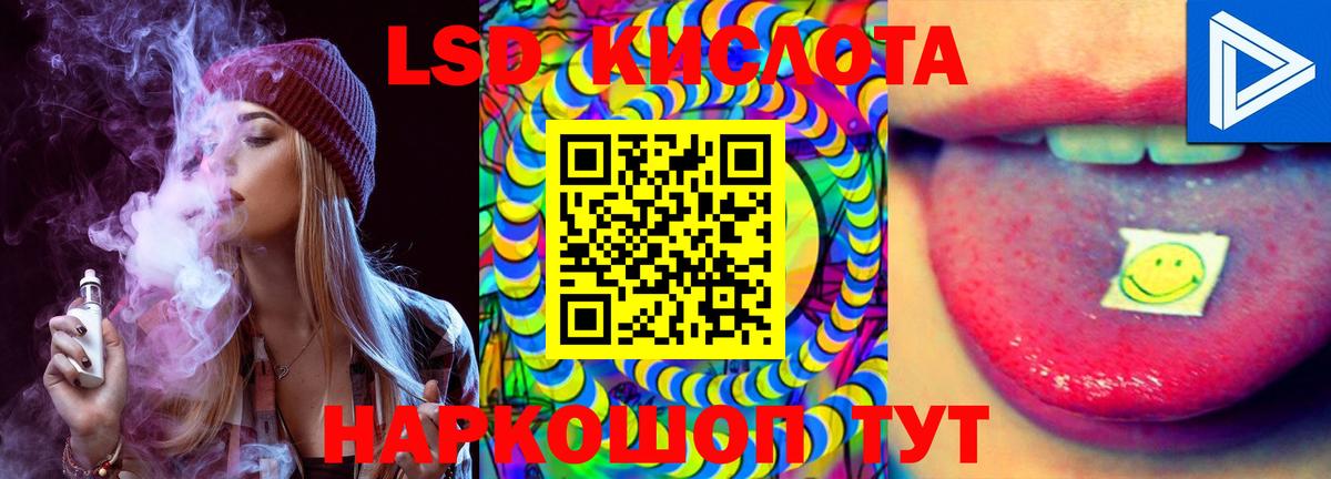 Учалы  ЛСД экстази кислота  ЛСД экстази кислота  LSD-25 экстази  Вход с VPN 