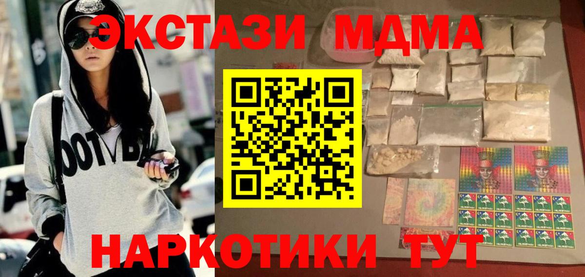 Учалы  МДМА  Вход с VPN  MDMA crystal  MDMA молли 