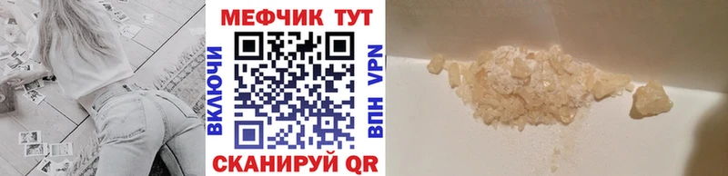 МЕФ 4 MMC Учалы