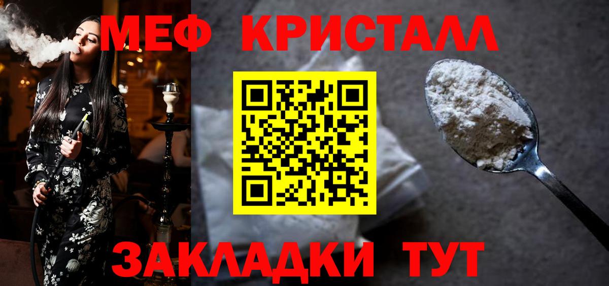 МЕФ кристаллы Учалы