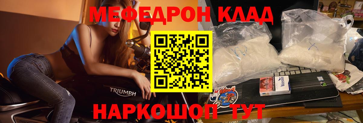 Мефедрон мяу мяу  Меф  Мефедрон  Учалы  Меф мяу мяу  Вход с VPN 