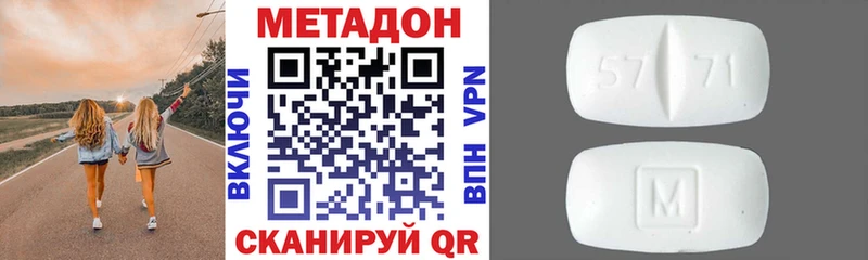 Метадон VHQ  Учалы 