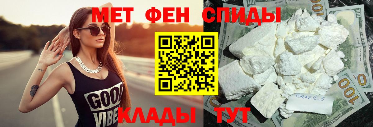 Первитин мет Учалы