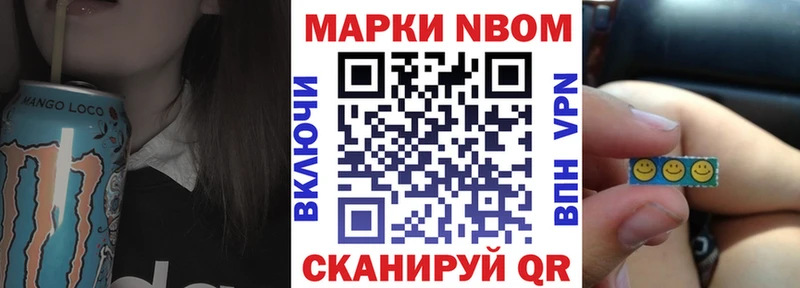 Марки NBOMe 1,8мг где продают наркотики Учалы
