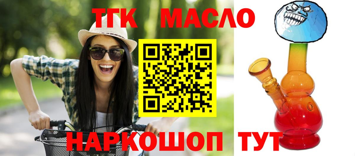 Учалы  ТГК гашишное масло  Вход с VPN 